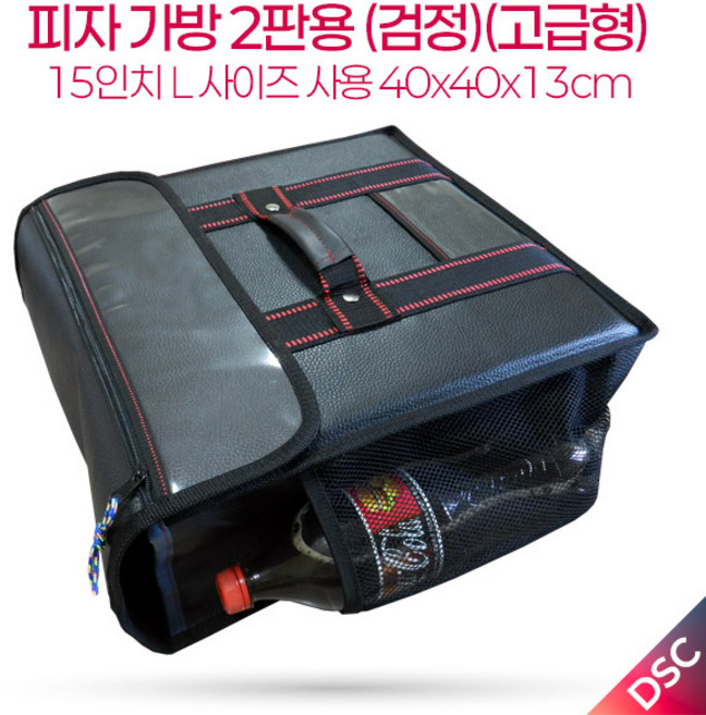 대성DSC 피자배달가방 2판용 검정 국산 고급원단 보온보냉 배달가방 배달통, 피자가방 2판용 검정 고급형