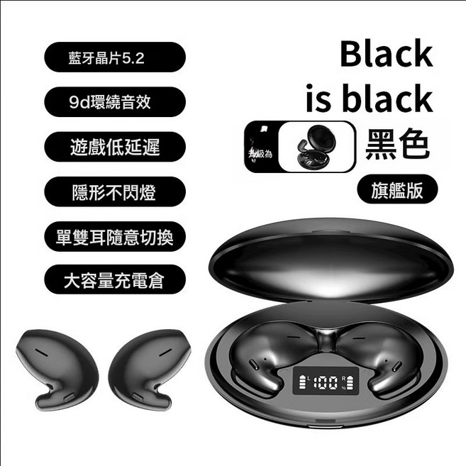 骨傳導藍牙耳機2025年新款真無線不入耳睡眠久戴不痛超長續航, 旗艦版 雲墨黑【側躺可戴+9D環繞音效】, 標配 旗艦店