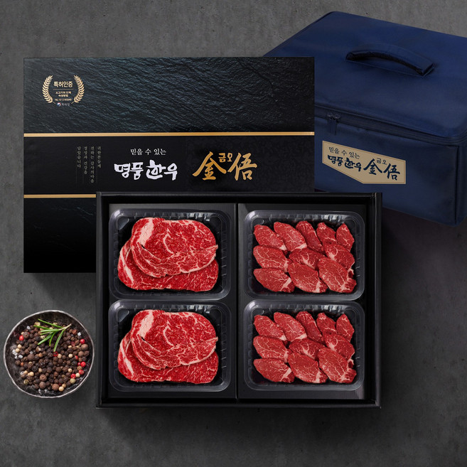 1등급 한우선물세트 1kg [등심500g+안심500g], 1세트