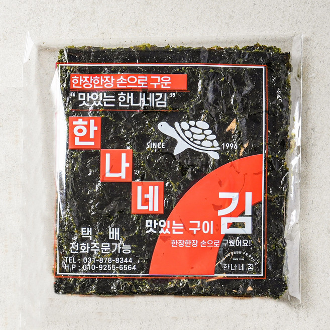 한나네김 [빨강이] 수제 전통 구운 조미김, 7개, 19.99g