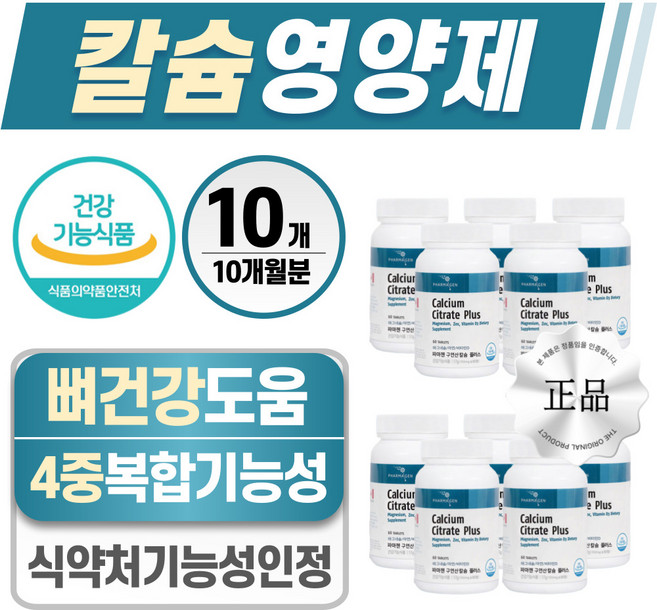 칼슘 영양제 헬시위듀 뼈건강 마그네슘 비타민D 식약처 인증, 10개, 60정