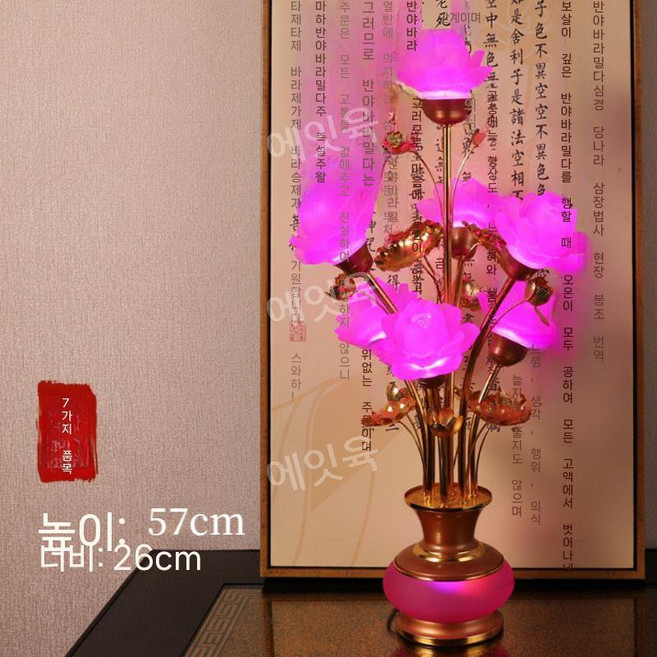 대형 연꽃 램프 불교 무드등 등신불 역술원 신당 바닥 부처님 사찰 수련 플라워 법당