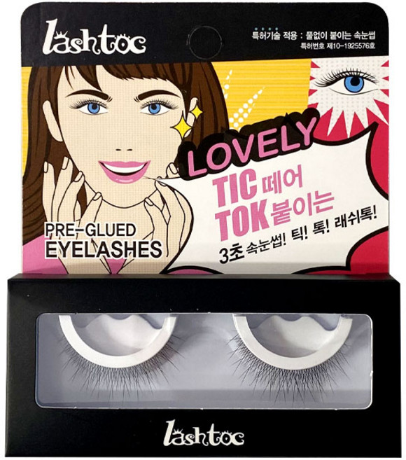 아이착(러블리걸 2pis) 속눈썹 인조속눈썹 원터치 래쉬톡, 러블리, 1개