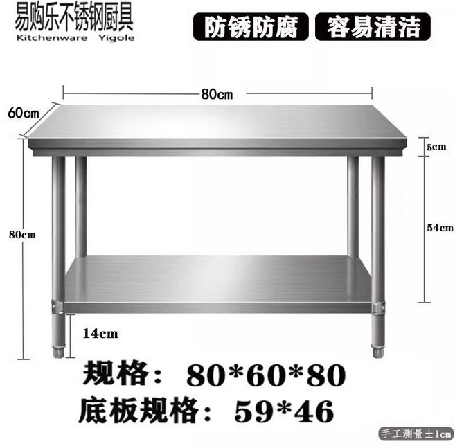 주방 조리대 식당 다이 작업대, 두꺼워진길이80너비60높이80이중층, 1개