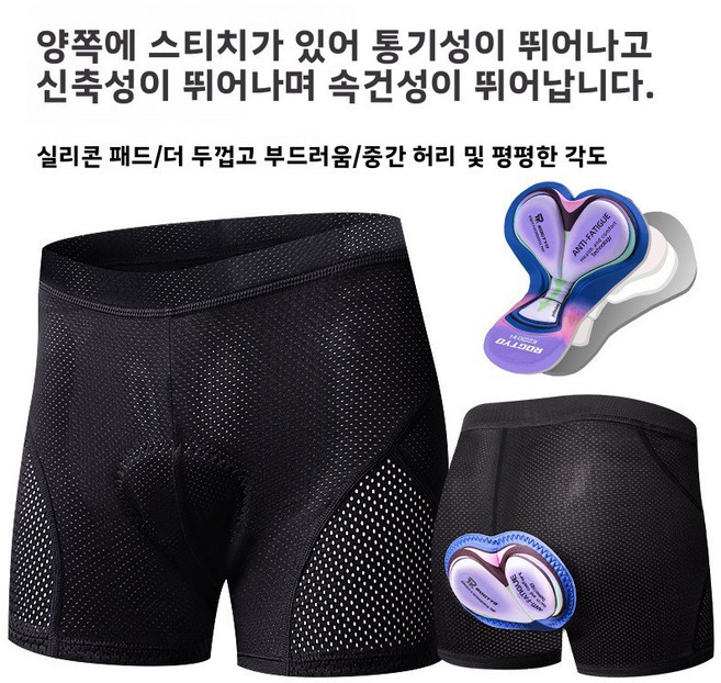 충격 완화 라이딩 팬츠 통기성 좋은 편안한 반바지 아웃도어 스포츠용