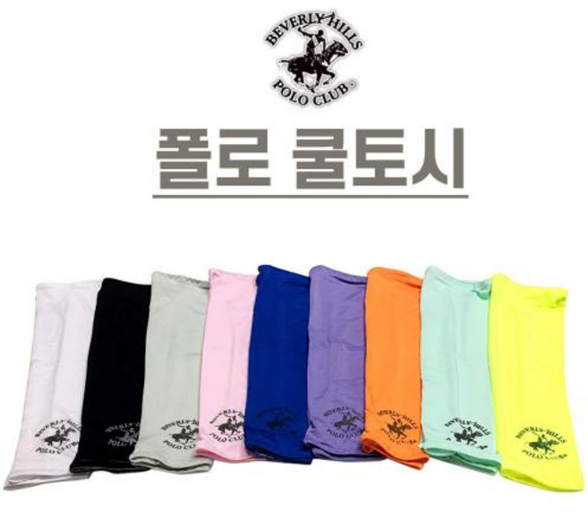 [우블리스] 베버리힐스폴로 쿨토시 10개 한세트 자외선 차단