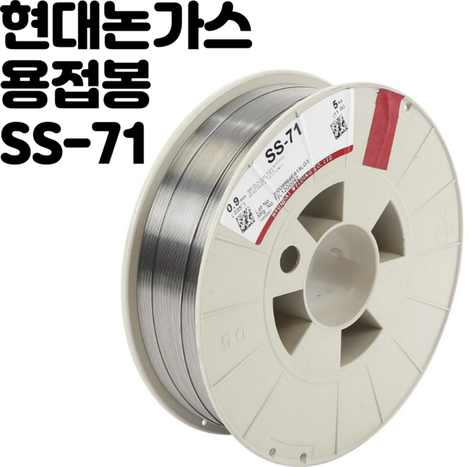 HG200 현대 논가스 용접봉 0.9 / 1.0 / 1.2mm 5KG SS-71 스틸 철 노가스 플럭스코드와이어, 1개