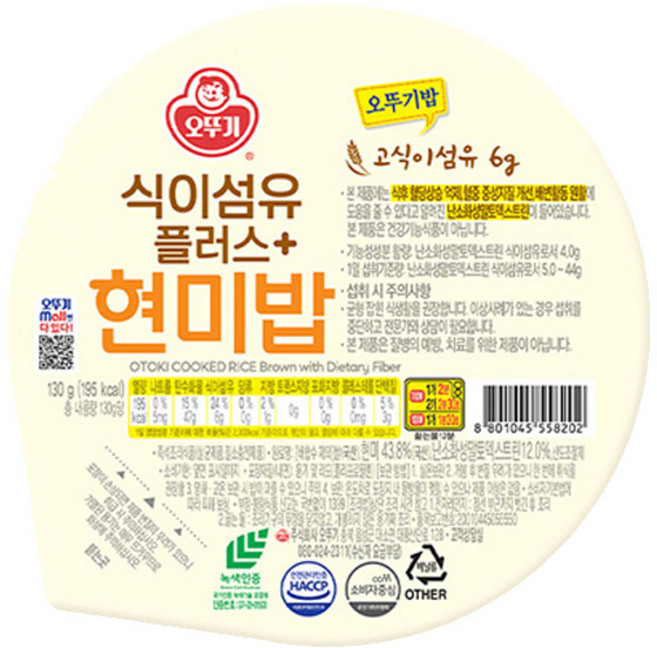 오뚜기 식이섬유플러스 현미밥, 130g, 5개