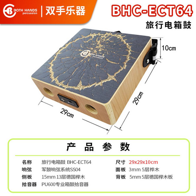 휴대용 무릎카혼 드럼 악기 공연용 우드 CT29, 1개