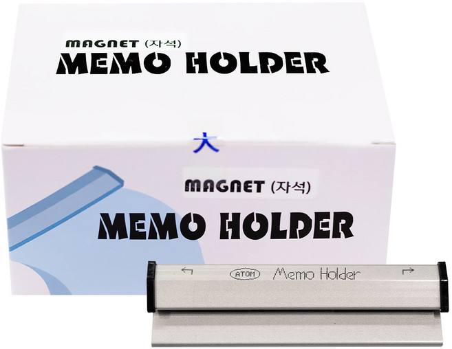 아톰 자석메모홀더 (실버/블랙) 박스세트