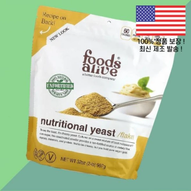 푸드 얼라이브 뉴트리션 효모 이스트 플레이크 무첨가 2파운드 907g Foods Alive Nutritional Yeast Flakes Unfortified 2lb, 푸드 얼라이브 효모 이스트 플레이크 무첨가 2파운드 9, 1개 - 쿠팡