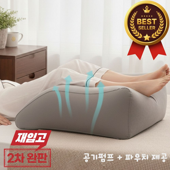 하루모 슬림한 다리를 위한 붓기제거 에어 배게 다리 쿠션, 그레이