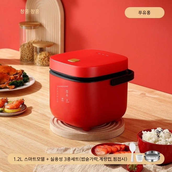 미니 밥솥 자동차 트럭 소형 Changhong 1-2인용 초가비용 일체형 가정용 스마트 1인, 레드 스마트 모델-Changhong, 무료찜요리 밥숟가락 계량컵