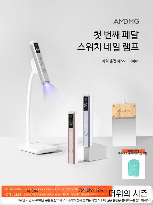 휴대용 네일젤램프 배터리 구동식 네일건조기 전문가용 네일샵램프 젤경화 손상방지 자석풋페달, 1개, I_일자형 램프 골드 달 은색 자석