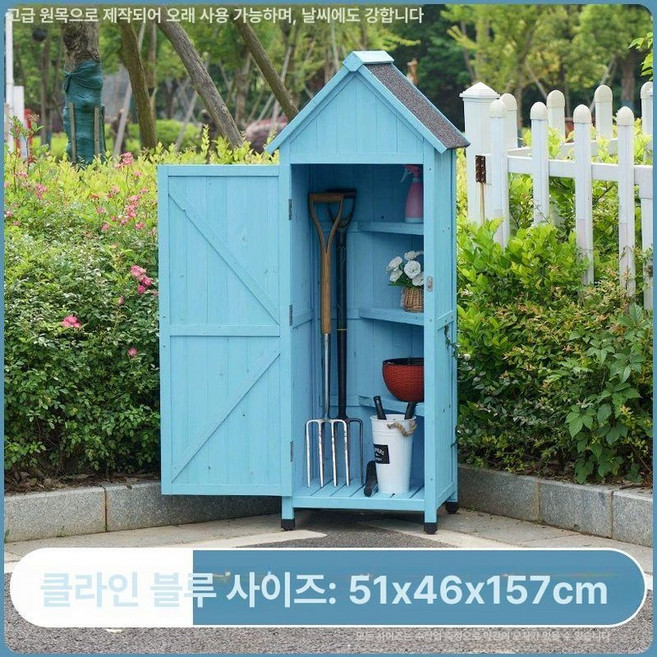플라스틱 조립식창고 야외 소형 미니 이동식 데크 농기구, 3단, G 라인블루 51x46x157