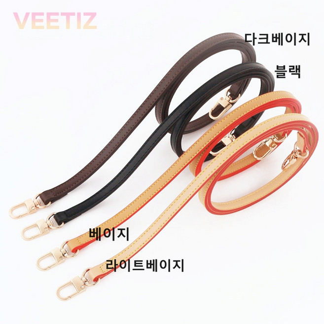 루이비통 구찌 호환 스트랩 핸드백 가방끈 소가죽 명품 쁘띠삭 악세수아 스피디 에트로 호환 100cm-120cm길이
