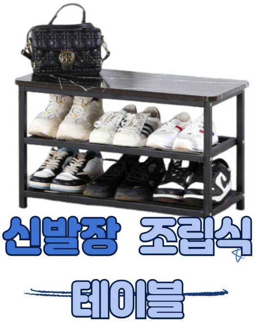 슈즈슈즈 고급스러운 현관 신발장 700, 블랙, 1개