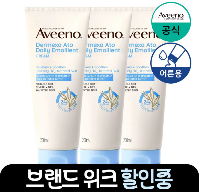 (NEW) 아비노 더멕사 아토 데일리 에몰리언트 크림, 3개, 200ml