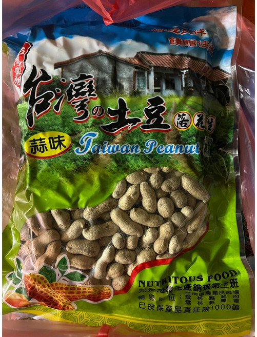 雲林9號 (帶殼花生) - 台灣花生, 1個, 蒜味花生, 600g