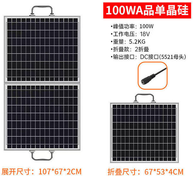 禾信 便攜摺疊太陽能板 30W/60W/100W 單晶硅 光伏充發電板, 1個, 【100W】單晶硅（5521母頭）, 100W