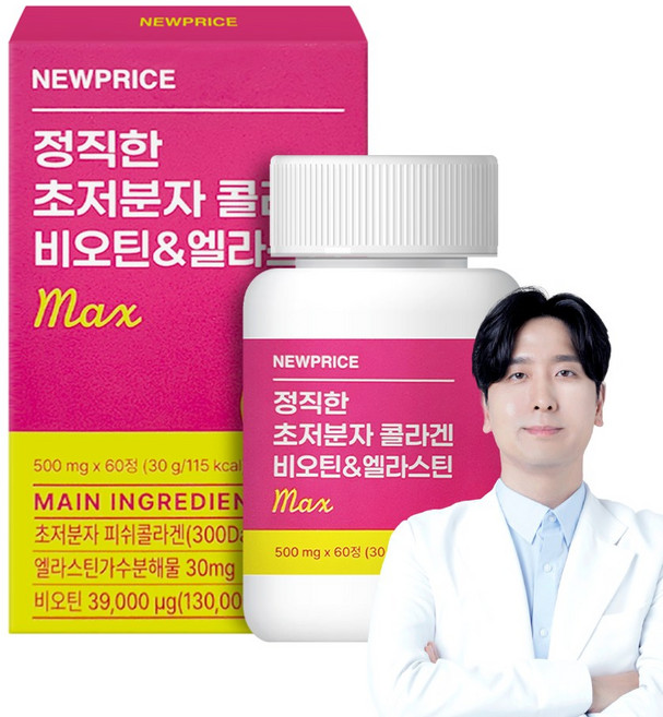 뉴프라이스 정직한 300달톤 초저분자 어린 피쉬콜라겐&엘라스틴&비오틴 MAX, 1개, 60정