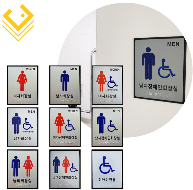 점자표지판 화장실점자표지판 장애인표지판 대형, 1번-여자화장실, 1개, 알루미늄