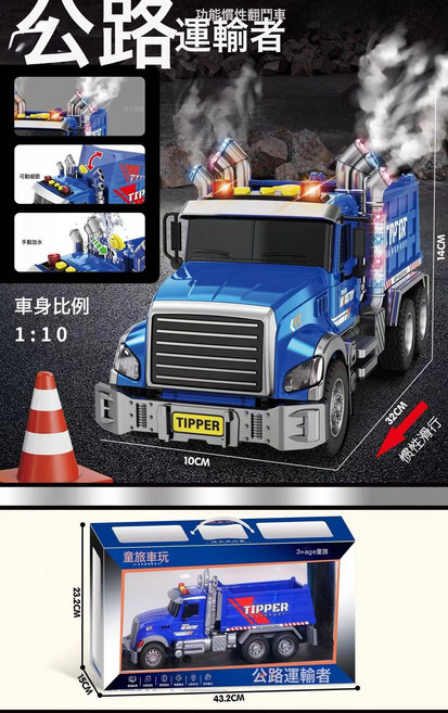 DIU 回力慣性工程車大禮盒套裝挖掘機消防車套裝男孩汽車玩具, 1個, 811-2運輸車【帶故事噴霧功能】:如圖