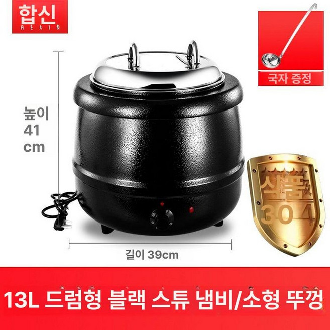 업소용 보온 국통 용기 샐러드바 출장부페 드럼형 식당, 13L 직선형 304 스테인리스 내솥