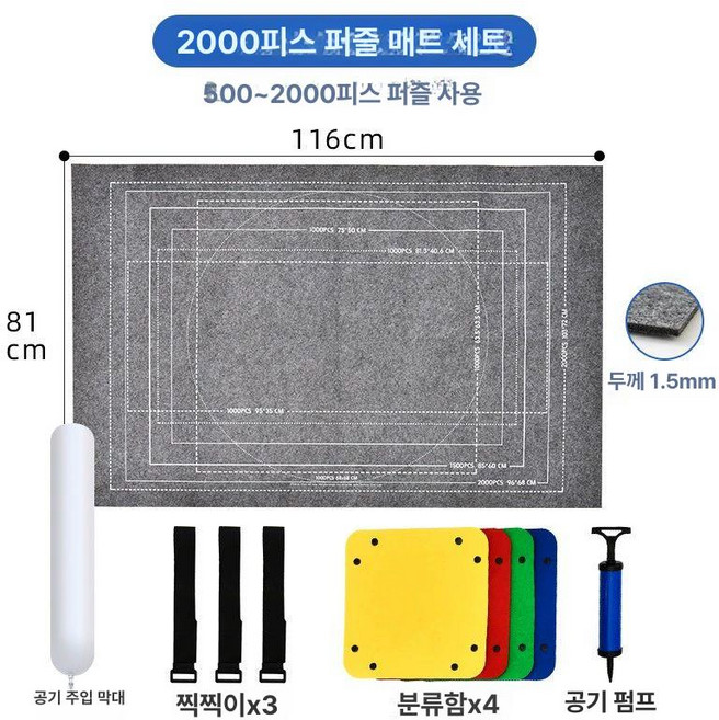 일상감각 퍼즐 펠트보드 받침대 도톰한 성인용 펠트 직소, 1개, 2000P 퍼즐 담요 세트 - 그레이 2000조각 이하, 1피스