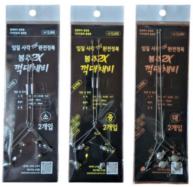 화도피싱 봉추 2X 꺽대채비 편대채비 봉추채비 3종 편대채비 블랙 민물채비 붕어낚시 분할채비 올림 양어장 노지 실내낚시터 신형 정품 국산 파란낚시, 중(1.6g 2개입), 1개