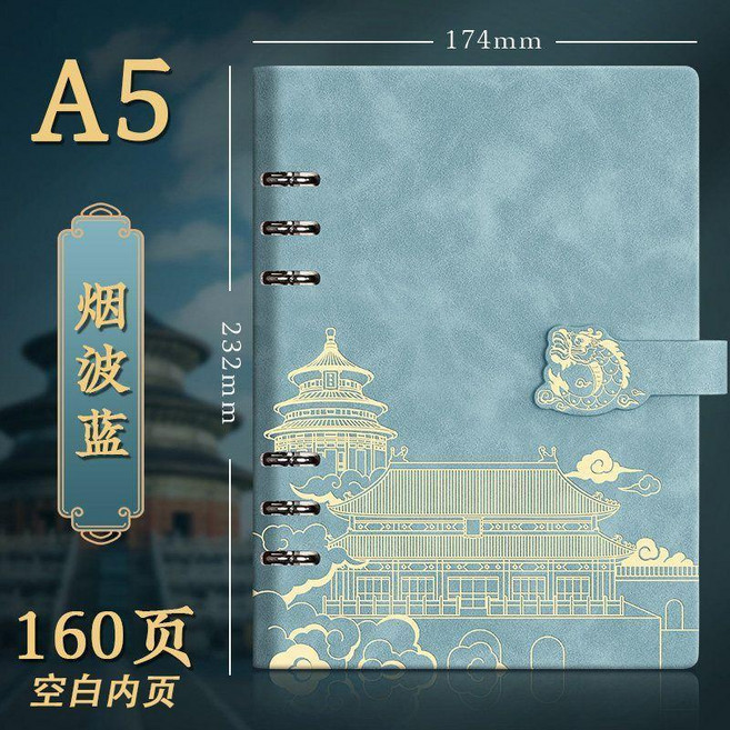 旅行蓋章本活頁筆記本, 蓋章本灰藍色殼+空白本芯, 1個