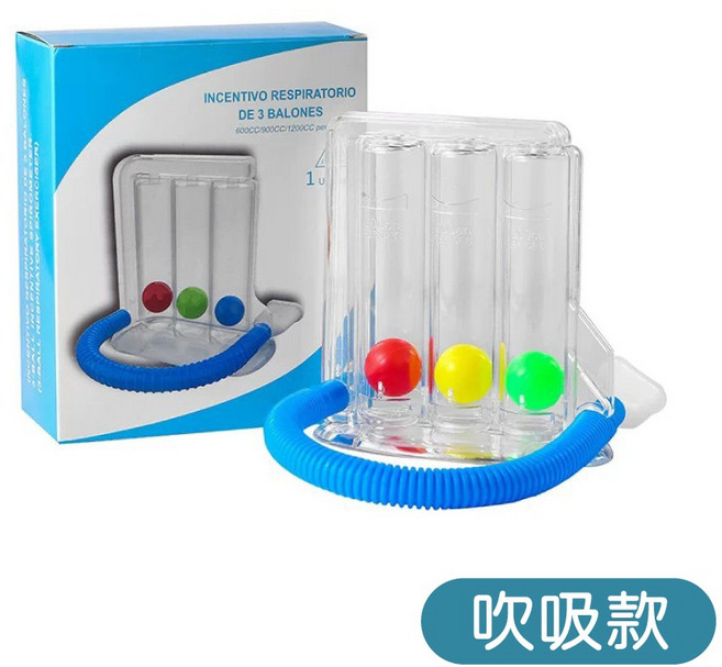 呼吸訓練器 肺活量呼吸訓練 兒童呼吸訓練 吹吸款, 1個, 呼吸訓練器-吹吸兩用款