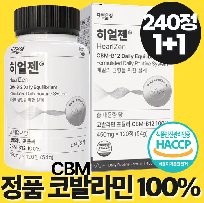 자연온정 히얼젠 이명치료제 히어젠 코발라민 포뮬러 1000mg 정품 식약청인증 고함량 HACCP, 2개, 120정