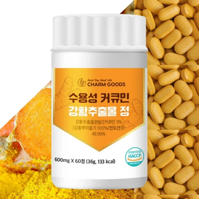 흡수율높은 수용성 커큐민 강황 추출물 식약청 인증 커쿠민 HACCP 100% 강황 뿌리 줄기, 1개, 60정 - 쿠팡