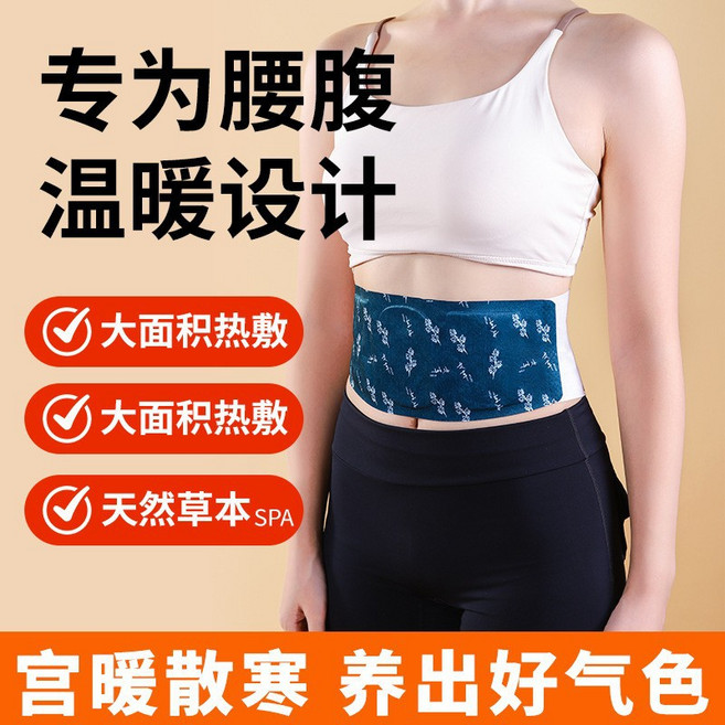 穿戴式暖足寶自發熱暖足貼學生暖腳辦公室工作冬天腳冷暖腳貼速熱, 單片, 艾草蒸汽護腰貼1片裝