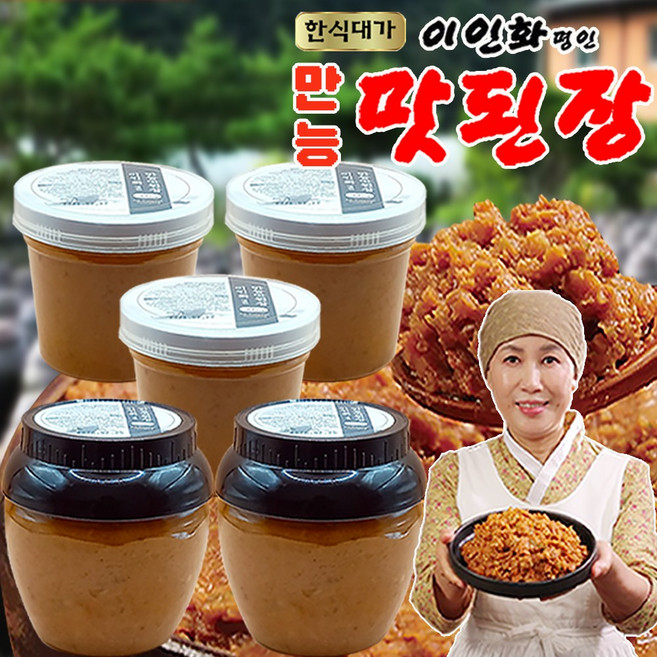 [TV홈쇼핑 정품] 이인화 명인 만능 맛된장 쌀보리 감칠맛나는 맛된장, 1세트, 1.96kg