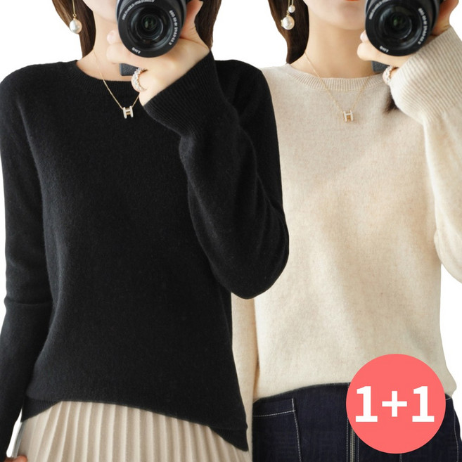 베르슈어 부드러운 긴팔 니트 스웨터 2종 세트