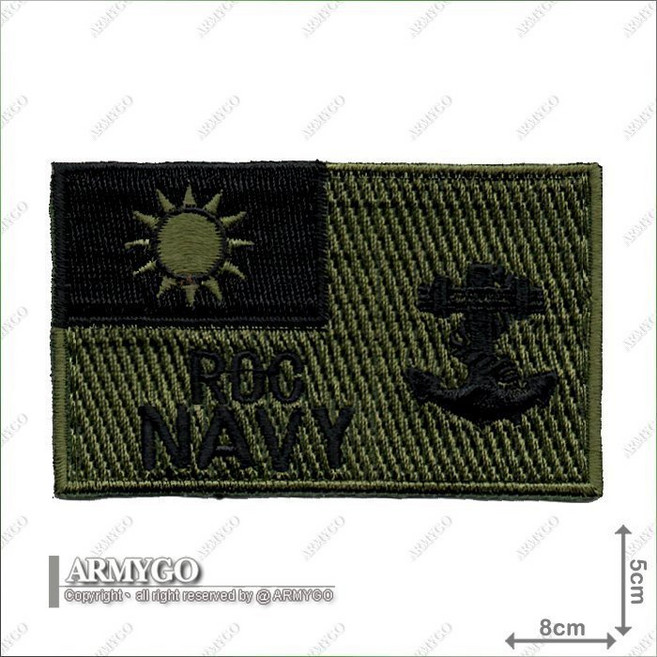 【ARMYGO】中華民國國旗海軍徽繡章 軍事風格配件, 1個, 低視度版,不車魔鬼氈