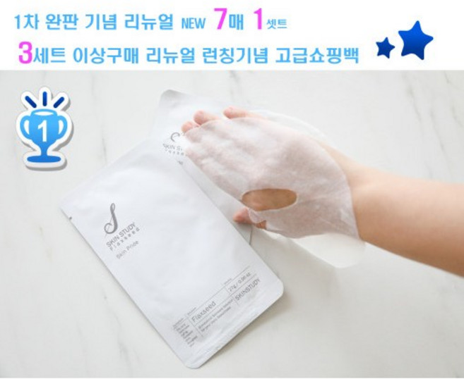 스킨스터디OSM 플랙시드 항산화 마스크팩7매, 1개, 7개입
