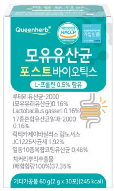 퀸허브 모유유산균 포스트바이오틱스 2g, 1박스