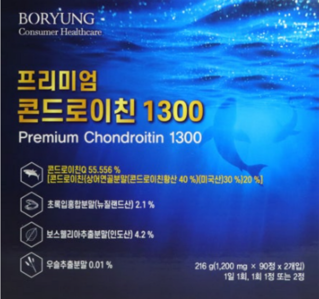 보령 플래티넘 콘드로이친 1300 MBP 보스웰리아 초록입홍합 우슬 box, 2개, 90정