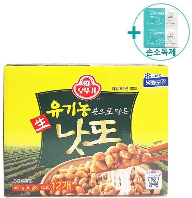 코스트코 오뚜기 유기농 낫또 600g(50gx12ea) [아이스박스] + 더메이런 손소독제, 50g