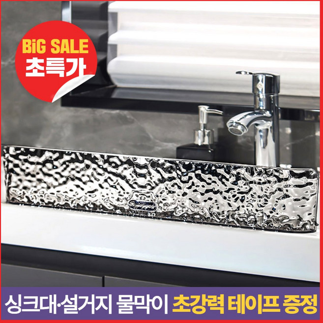 친절한언니 싱크대물막이 물막이 설거지물막이 물튀김방지, 1개, 투명 그레이