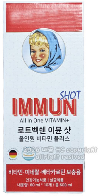 [2023년]NEW 로트벡쉔 이뮨샷 골드 올인원 비타민 플러스 1BOX(10병) 고함량 멀티 비타민 앰플, 600ml, 1개