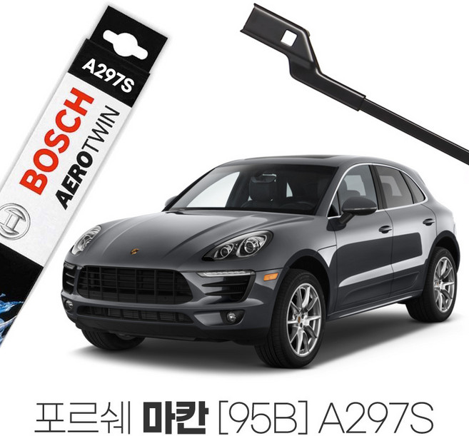 포르쉐 마칸 95B A297S 와이퍼 전용 브러쉬 수입차