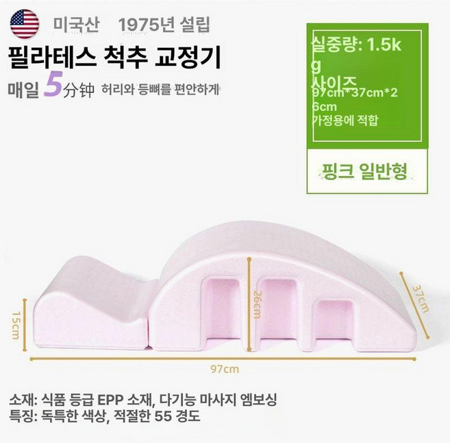 스파인 코렉터 기구 필라테스 리포머 아이워너 아크바렐, 1개, 일반용-핑크-중량 300KG