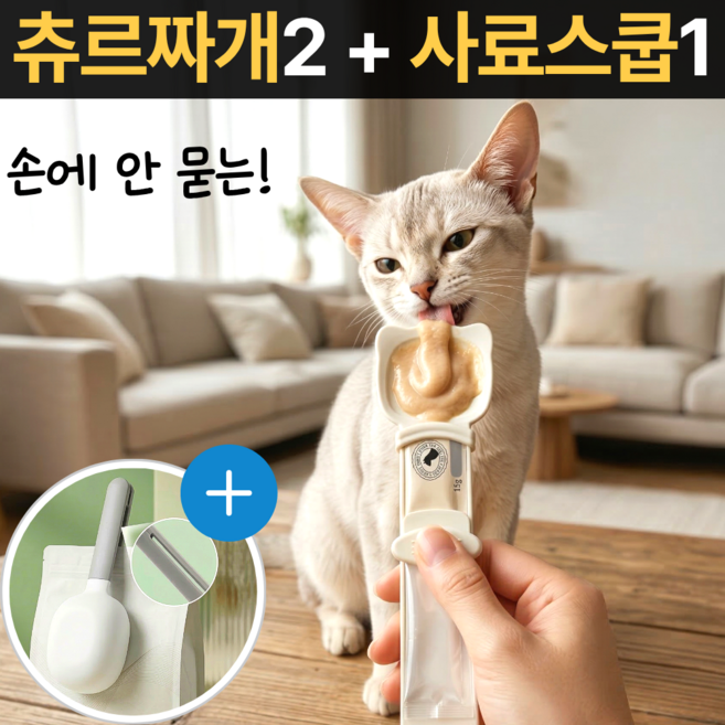 스마일플로우 손 안 묻는 한손급여 츄르 슬라이딩 짜개, 1세트, 화이트 + 옐로우