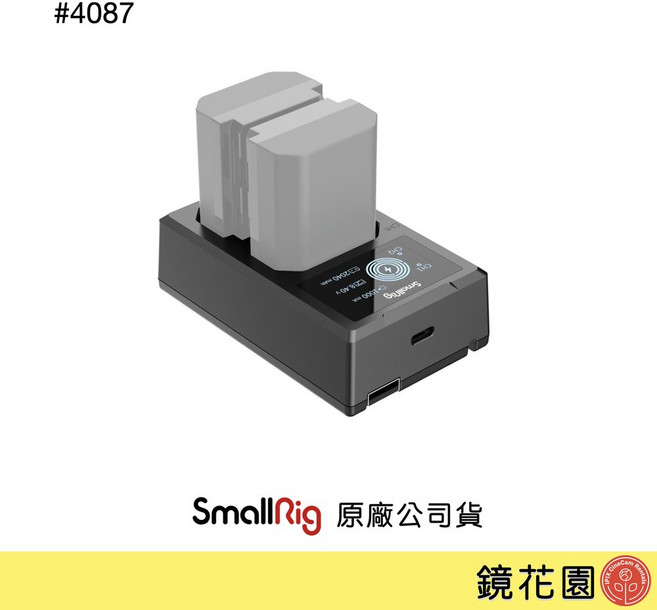 SmallRig 4087 NP-FZ100 液晶雙充電器, 1個