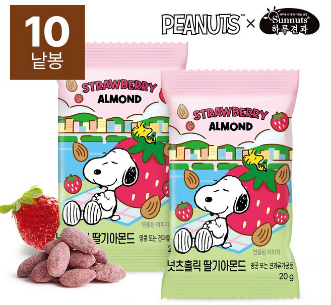 [하루견과x스누피] 딸기아몬드/맥주안주 원물간식 달콤고소 영양간식, 10개, 20g