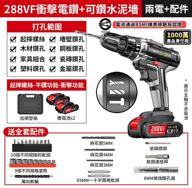 【Ogula小倉】電鑽 衝擊鑽 電動起子 工業級手電鑽 鋰電鑽 電動螺絲刀 可鑽水泥墻 超大扭力-雙速正反轉（衝擊288VF兩電一充）, 1個